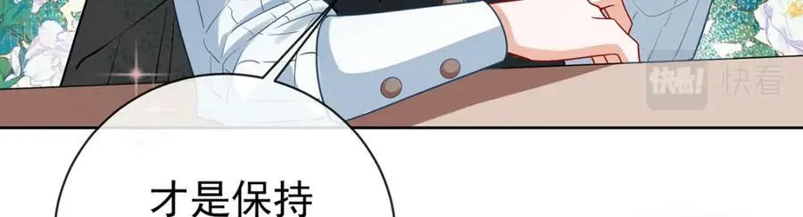 第18话 帮小笨蛋补习 第100页