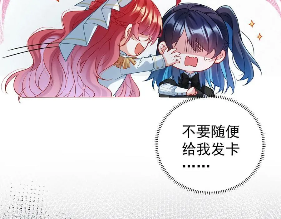 第18话 帮小笨蛋补习 第107页