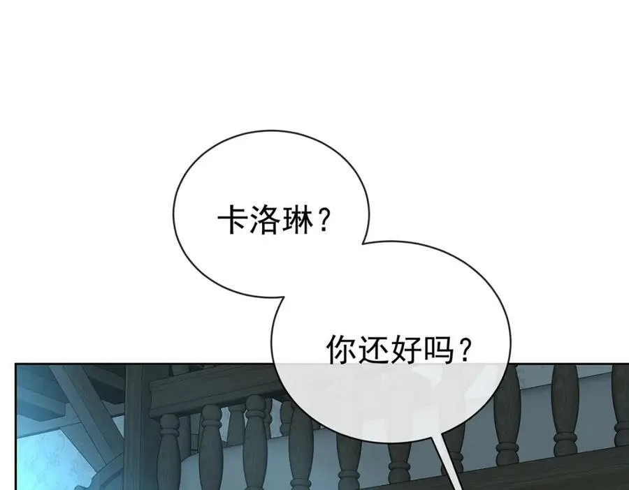 第18话 帮小笨蛋补习 第127页