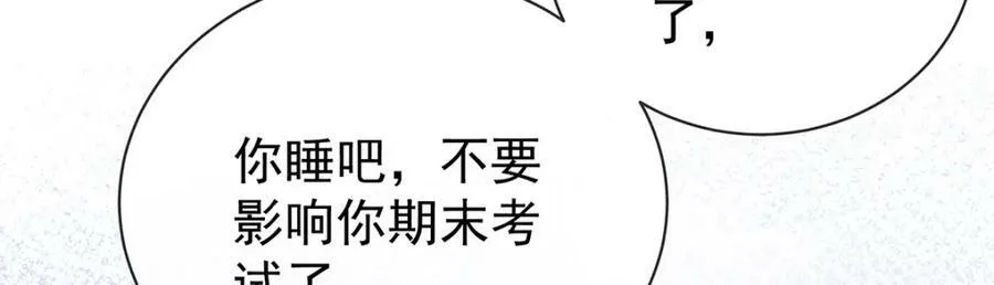 第18话 帮小笨蛋补习 第130页