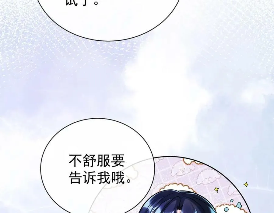 第18话 帮小笨蛋补习 第131页