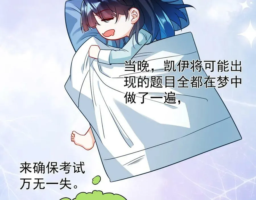 第18话 帮小笨蛋补习 第135页