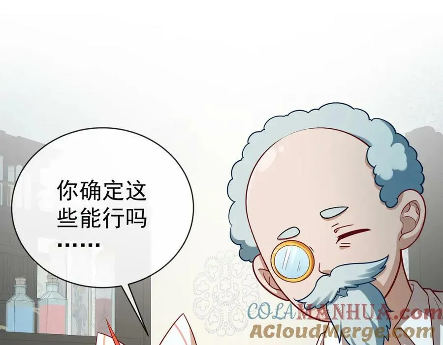 第18话 帮小笨蛋补习 第141页