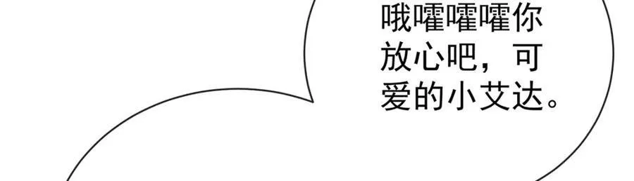 第18话 帮小笨蛋补习 第144页