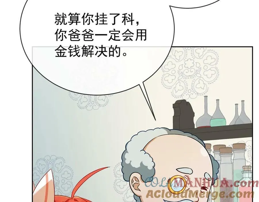 第18话 帮小笨蛋补习 第145页