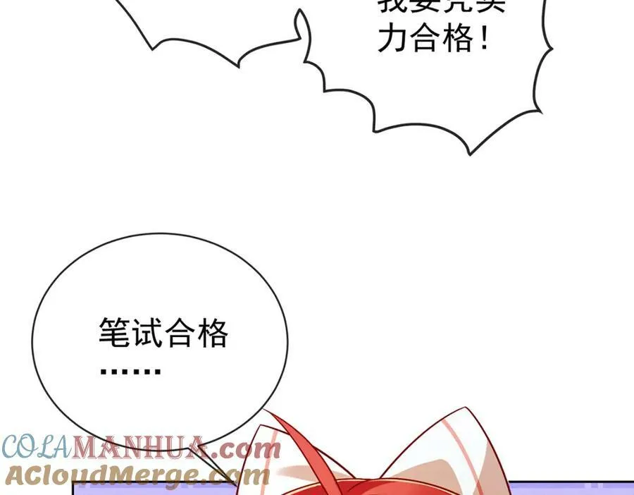 第18话 帮小笨蛋补习 第153页