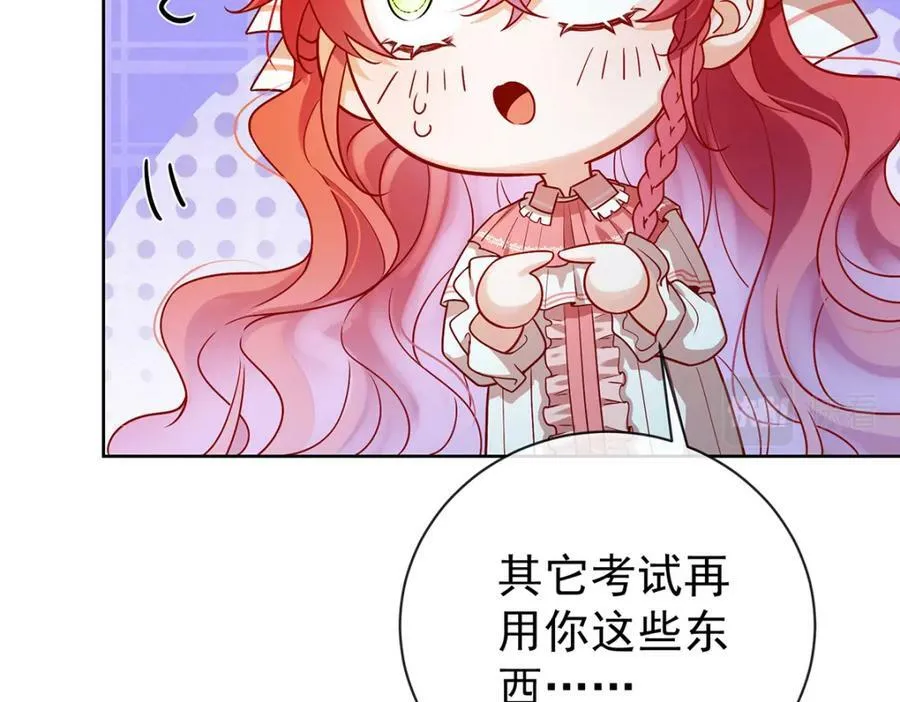 第18话 帮小笨蛋补习 第155页