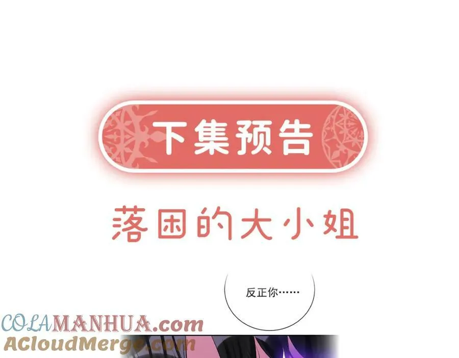 第18话 帮小笨蛋补习 第157页