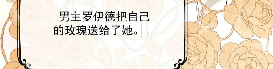 第23话 移情别恋 第16页