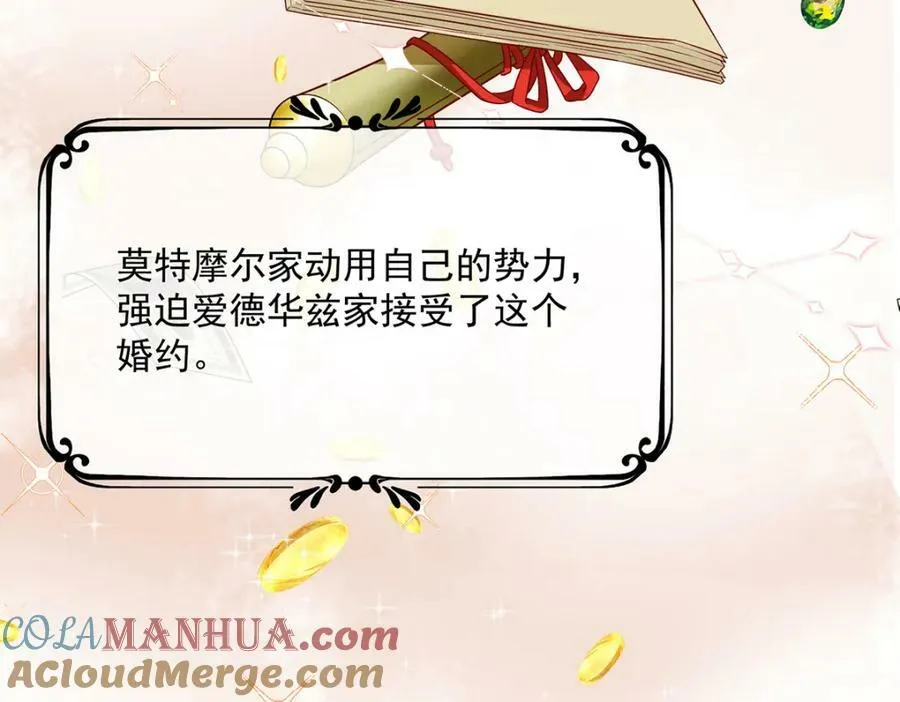 第23话 移情别恋 第25页