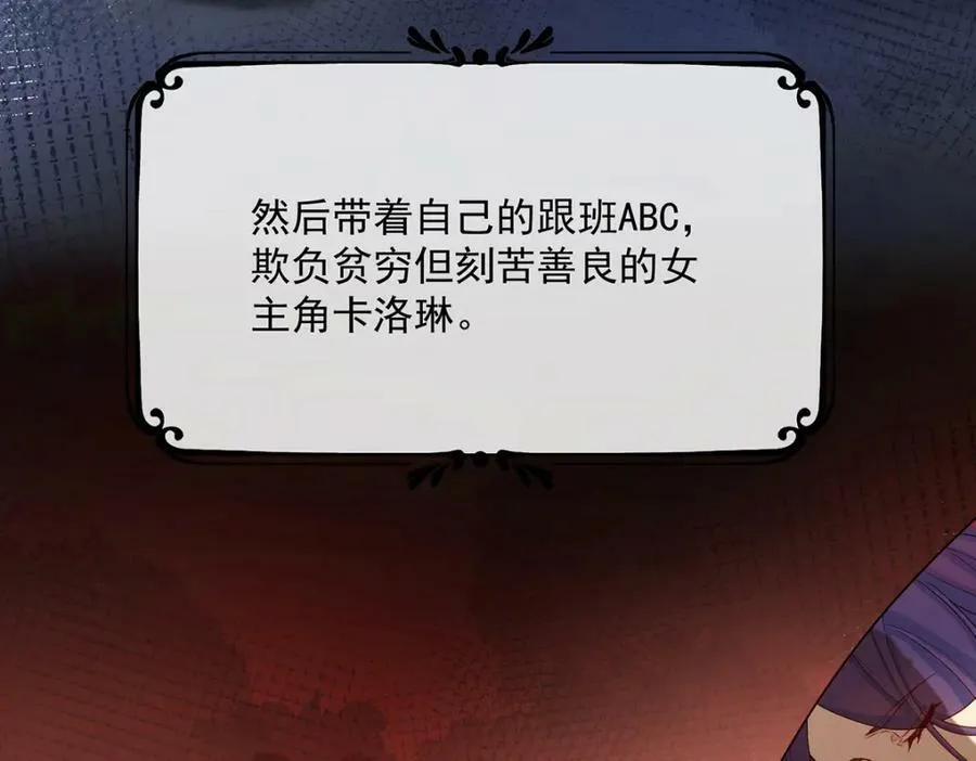 第23话 移情别恋 第35页