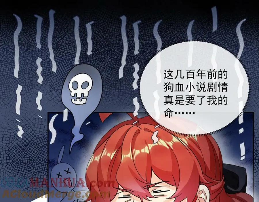 第23话 移情别恋 第41页