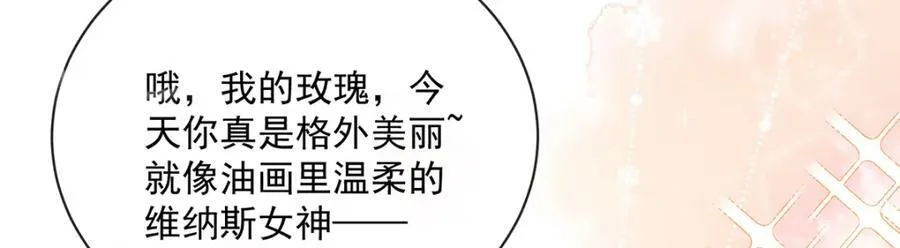 第23话 移情别恋 第56页