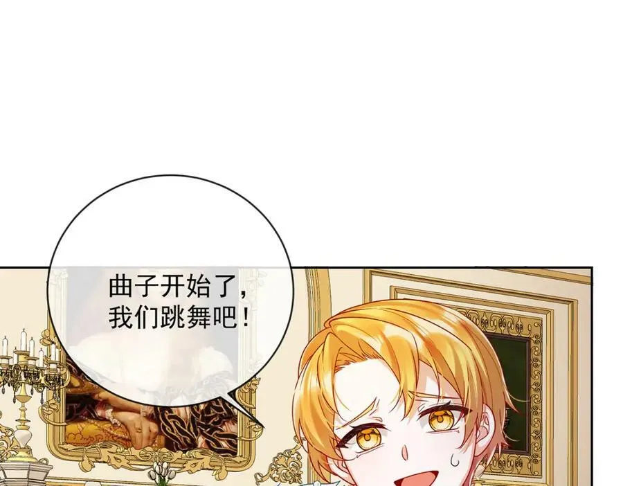第23话 移情别恋 第75页