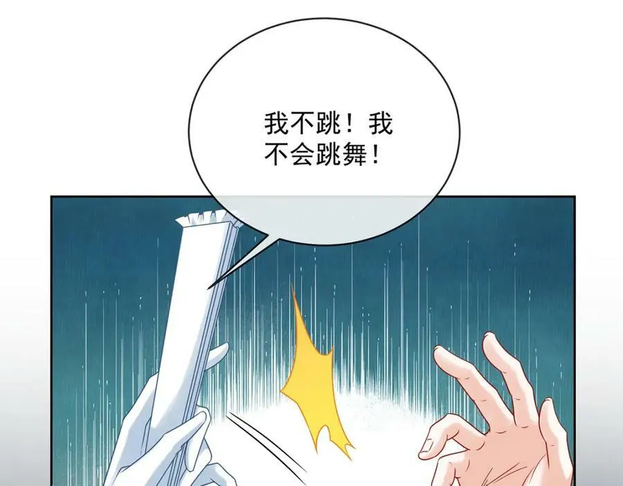 第23话 移情别恋 第79页