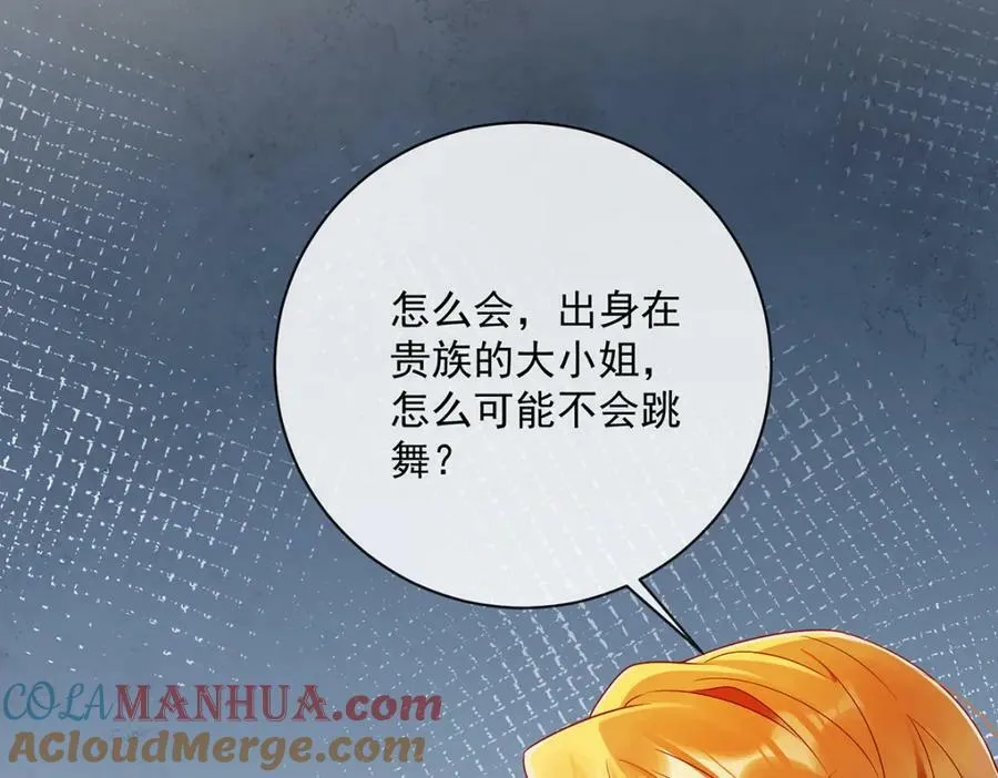 第23话 移情别恋 第81页