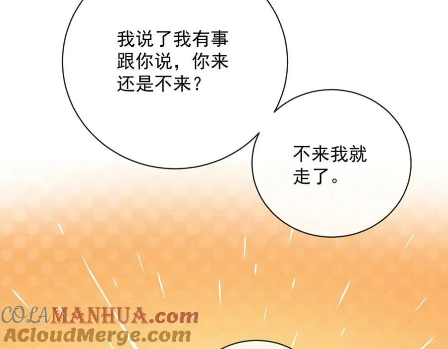 第23话 移情别恋 第85页