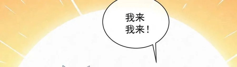 第23话 移情别恋 第86页