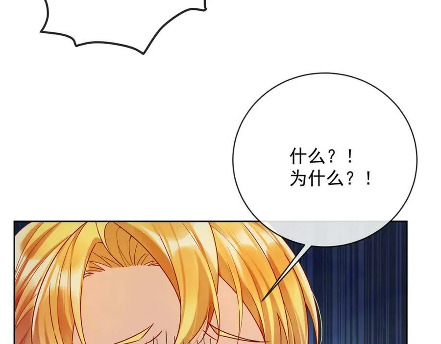 第23话 移情别恋 第95页