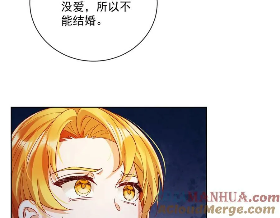 第23话 移情别恋 第105页