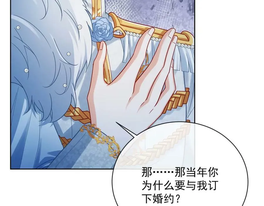 第23话 移情别恋 第107页