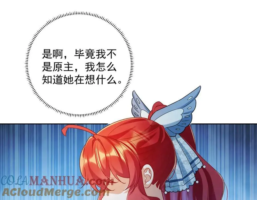 第23话 移情别恋 第109页