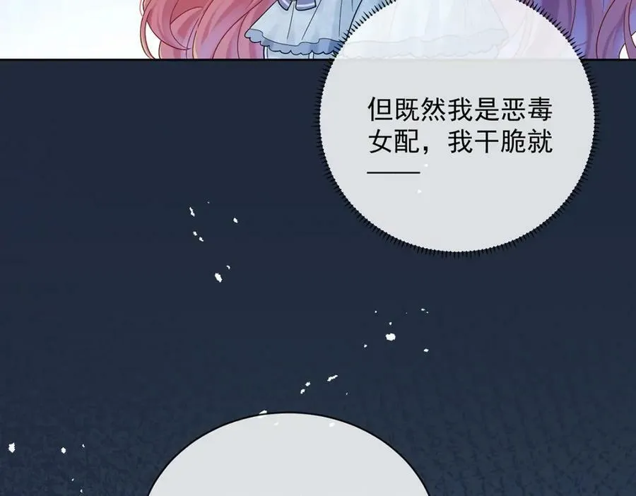 第23话 移情别恋 第111页