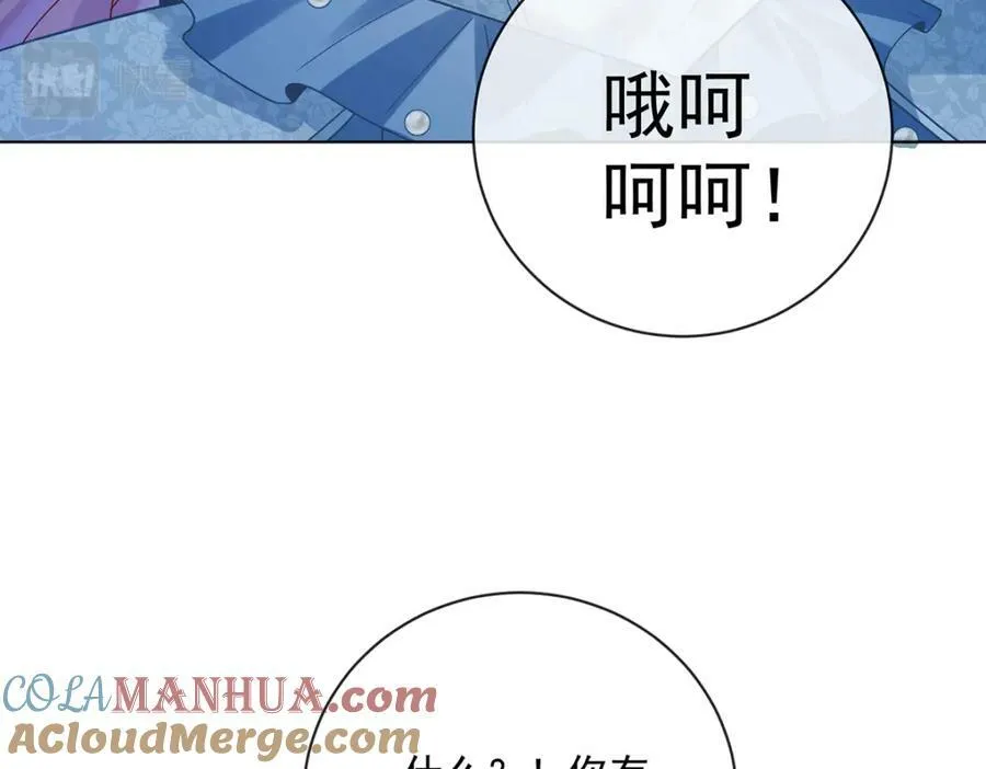 第23话 移情别恋 第117页