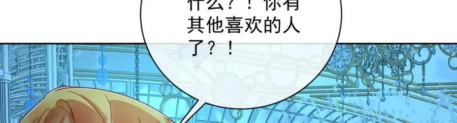 第23话 移情别恋 第118页