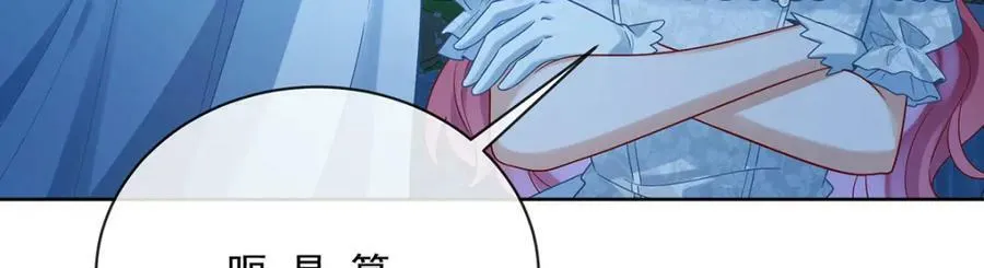 第23话 移情别恋 第120页