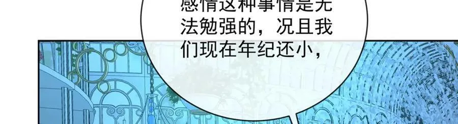 第23话 移情别恋 第126页