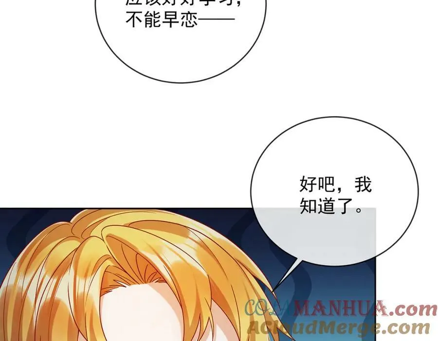 第23话 移情别恋 第129页