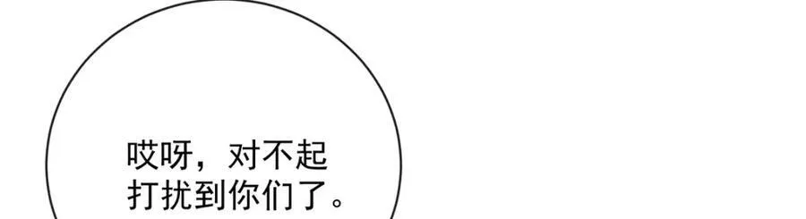 第23话 移情别恋 第138页
