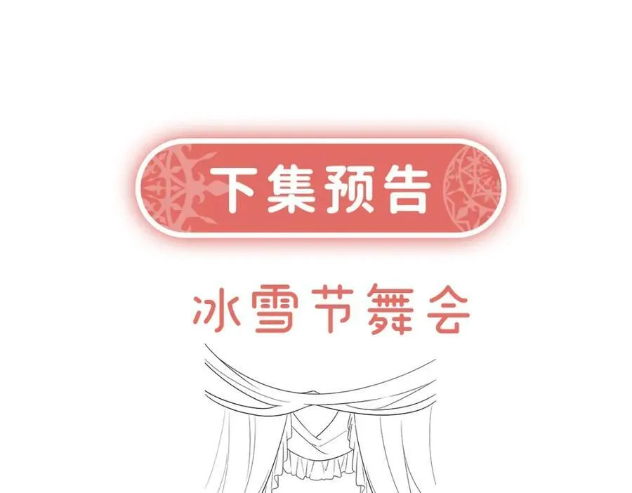 第23话 移情别恋 第143页
