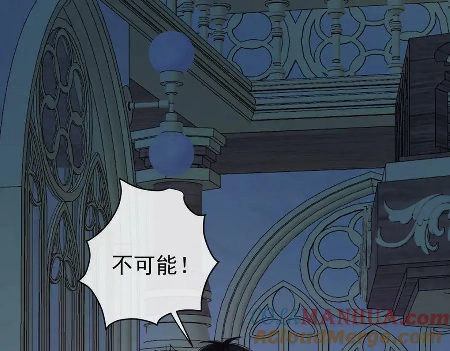 第21话 诺亚校长 第5页
