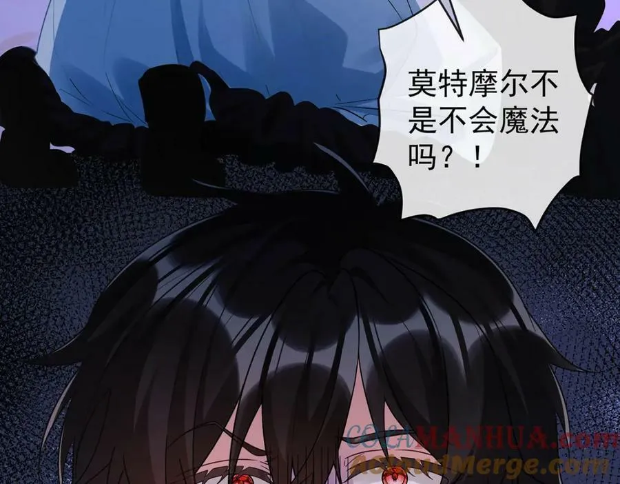 第21话 诺亚校长 第9页
