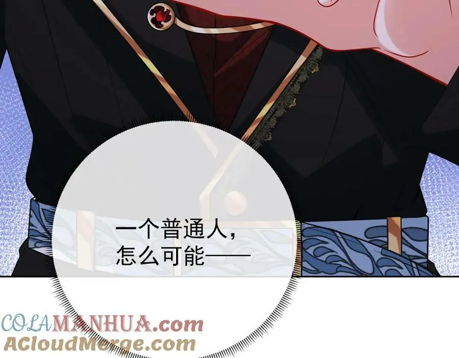 第21话 诺亚校长 第13页