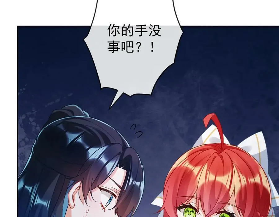 第21话 诺亚校长 第15页