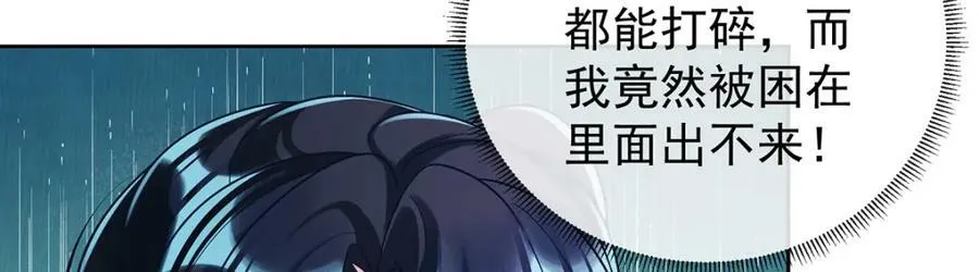 第21话 诺亚校长 第24页