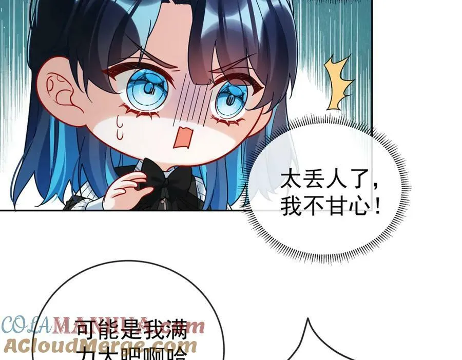 第21话 诺亚校长 第25页