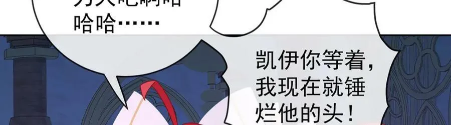 第21话 诺亚校长 第26页