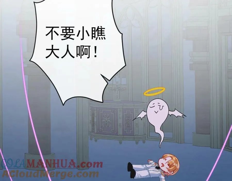 第21话 诺亚校长 第33页