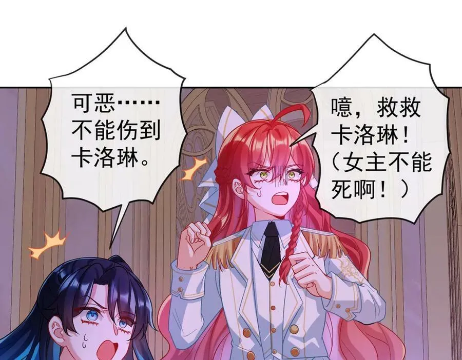 第21话 诺亚校长 第39页