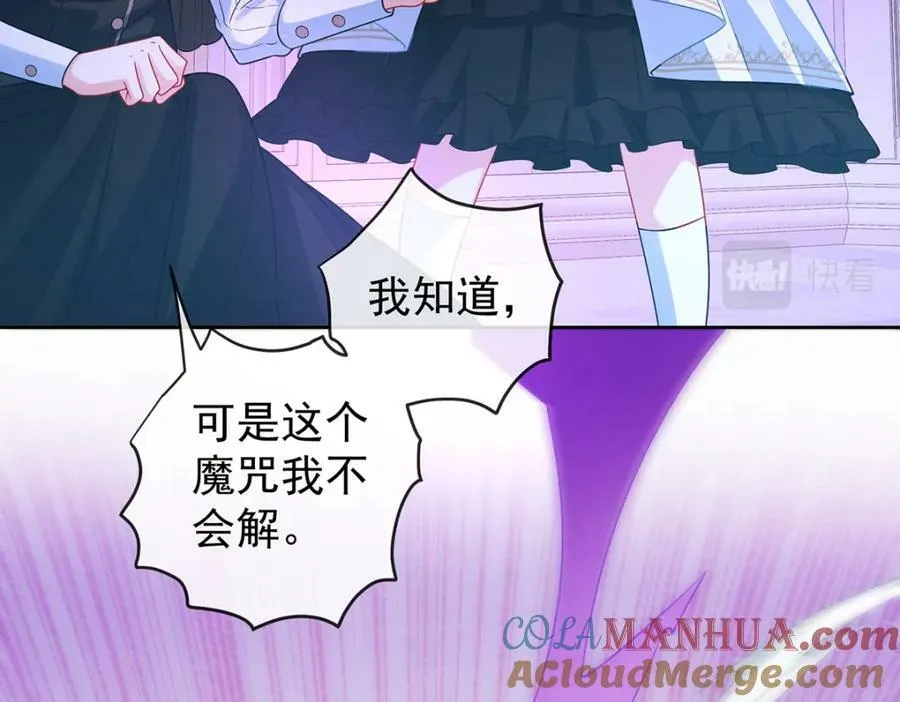 第21话 诺亚校长 第41页