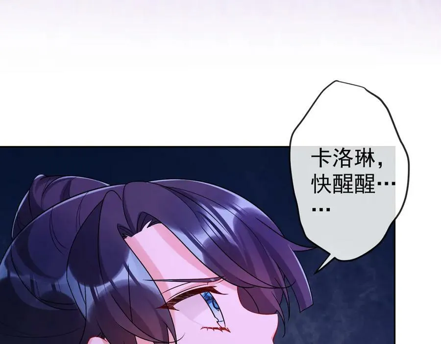 第21话 诺亚校长 第47页