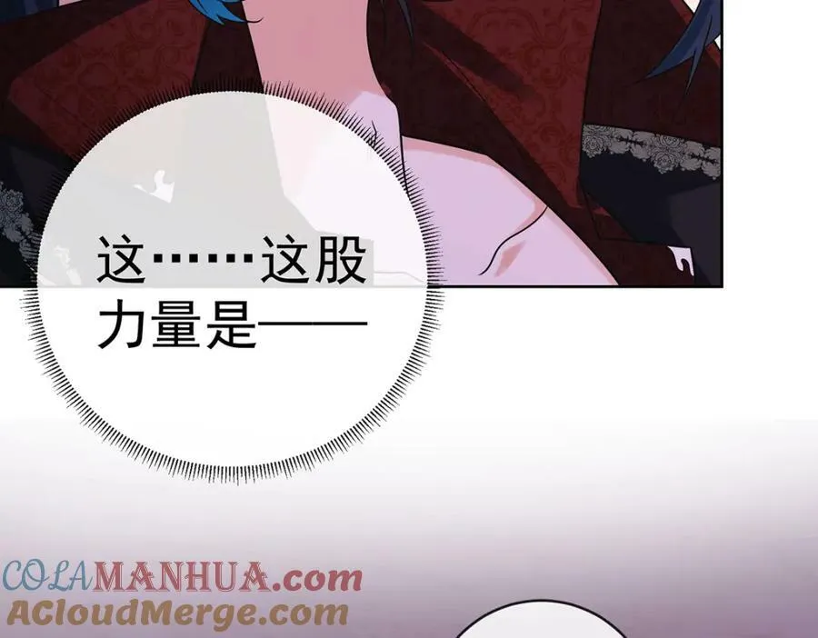 第21话 诺亚校长 第61页