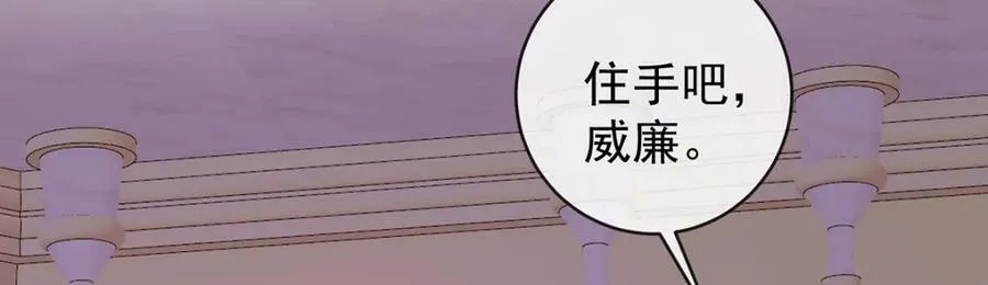 第21话 诺亚校长 第62页