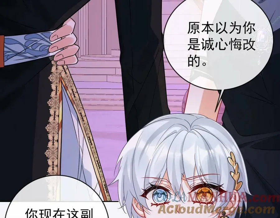 第21话 诺亚校长 第65页