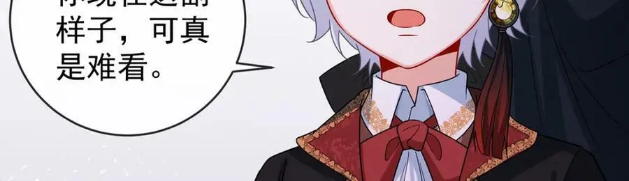 第21话 诺亚校长 第66页