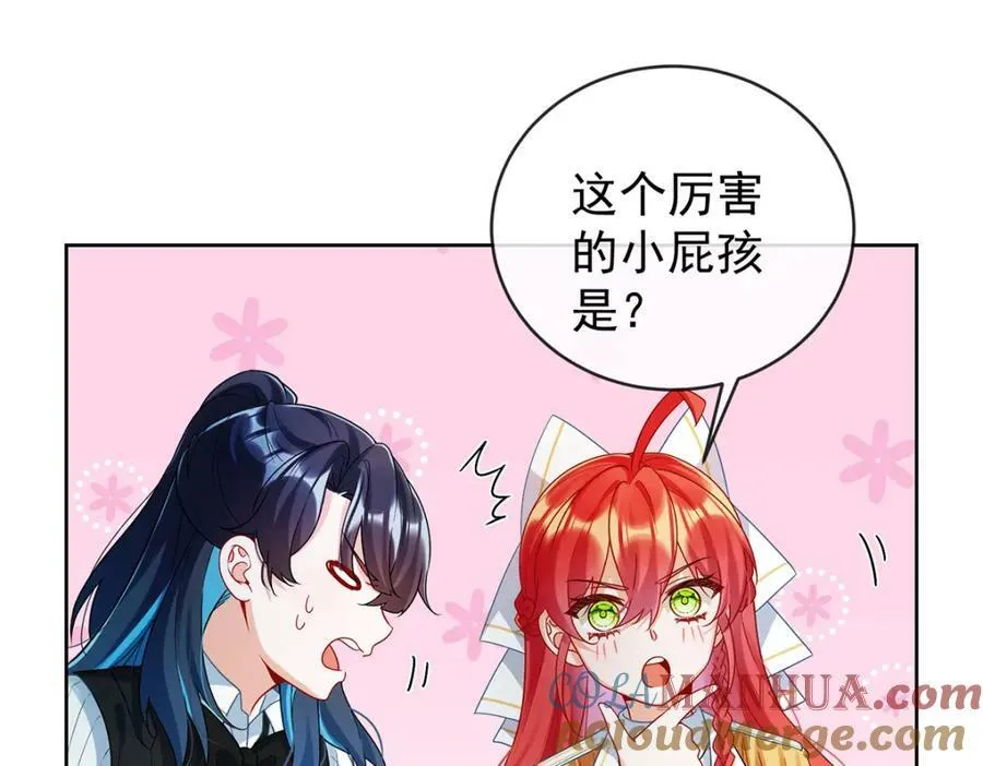 第21话 诺亚校长 第73页